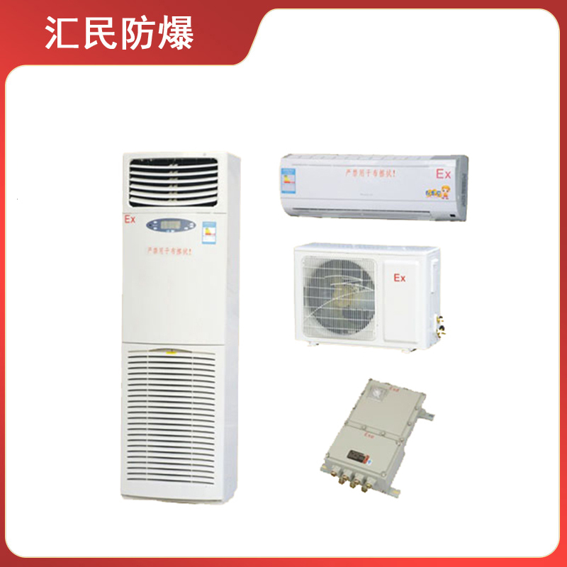 BK系列防爆空調器(IIB、IIC)